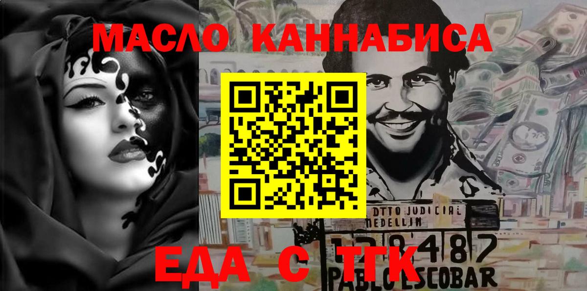 Canna-Cookies марихуана  Вход с VPN  Альметьевск 