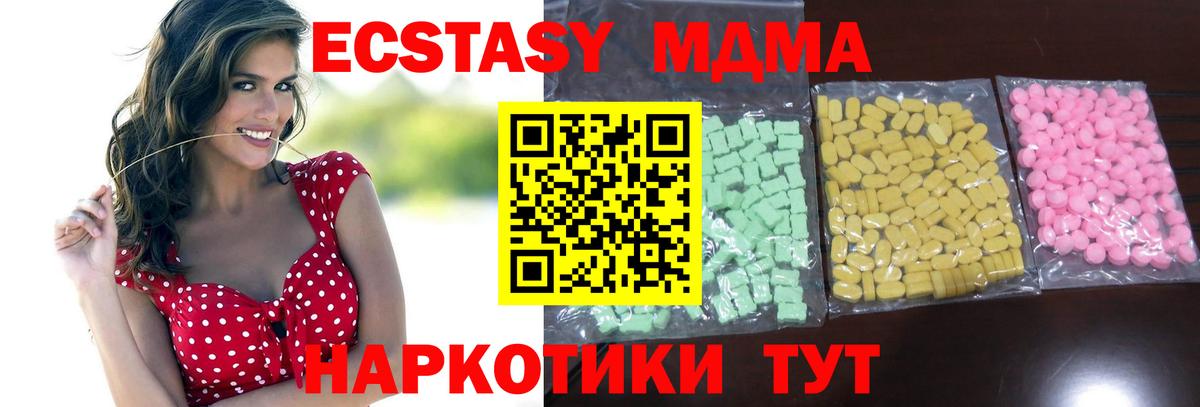 ЭКСТАЗИ VHQ  OMG маркетплейс  Ecstasy  Альметьевск  Вход с VPN  Экстази круглые 