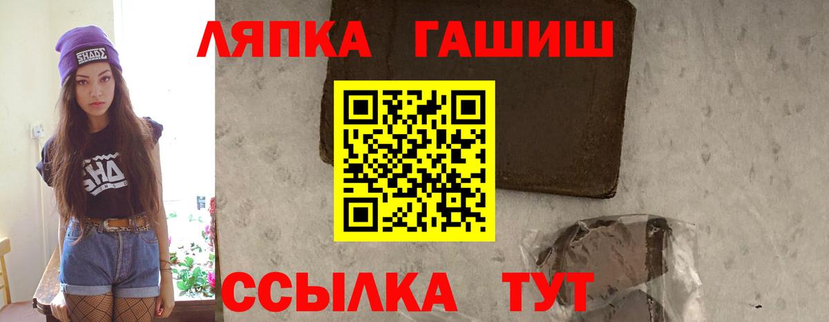 ГАШИШ VHQ  Вход с VPN  Альметьевск  ГАШИШ хэш 