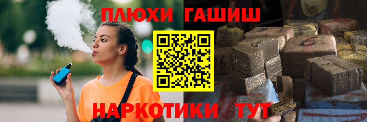 Гашиш убойный Альметьевск