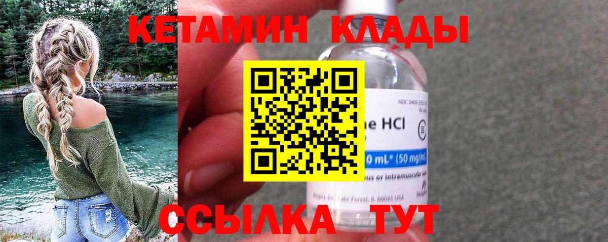 omg зеркало  Кетамин ketamine  Кетамин VHQ  Вход с VPN  Альметьевск 