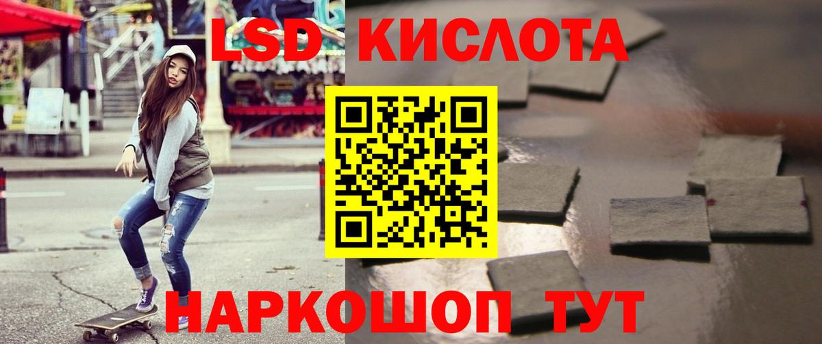 ЛСД экстази кислота  Вход с VPN  Альметьевск 