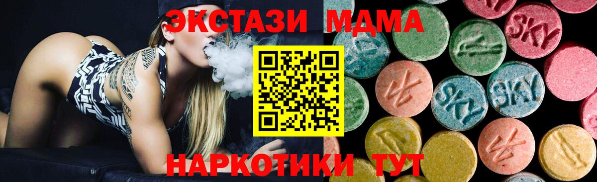 МДМА VHQ  MDMA  Альметьевск  Вход с VPN 