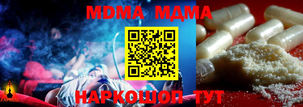 МДМА VHQ Альметьевск