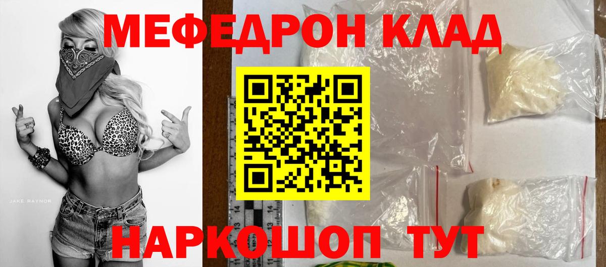 МЕФ мука Альметьевск