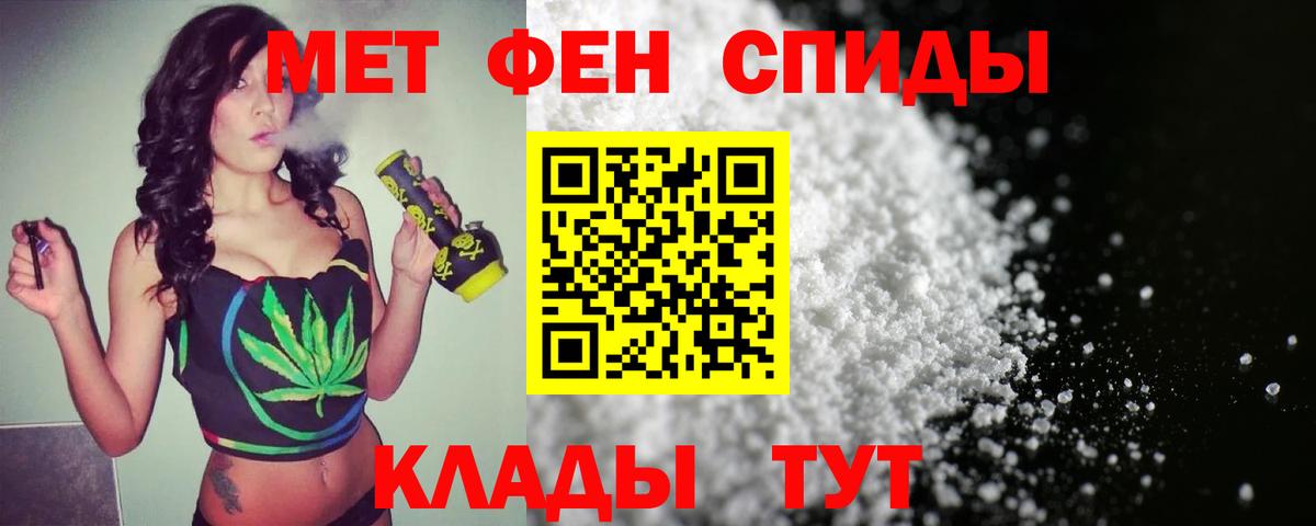 Метамфетамин мет Альметьевск