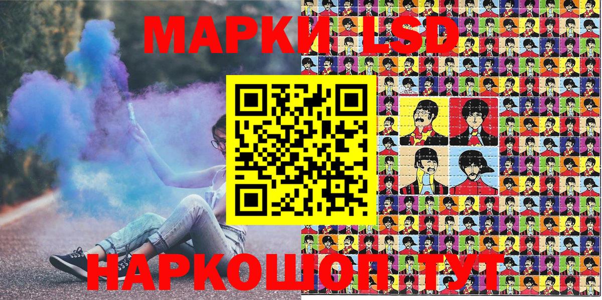Наркотические марки 1,8мг Альметьевск