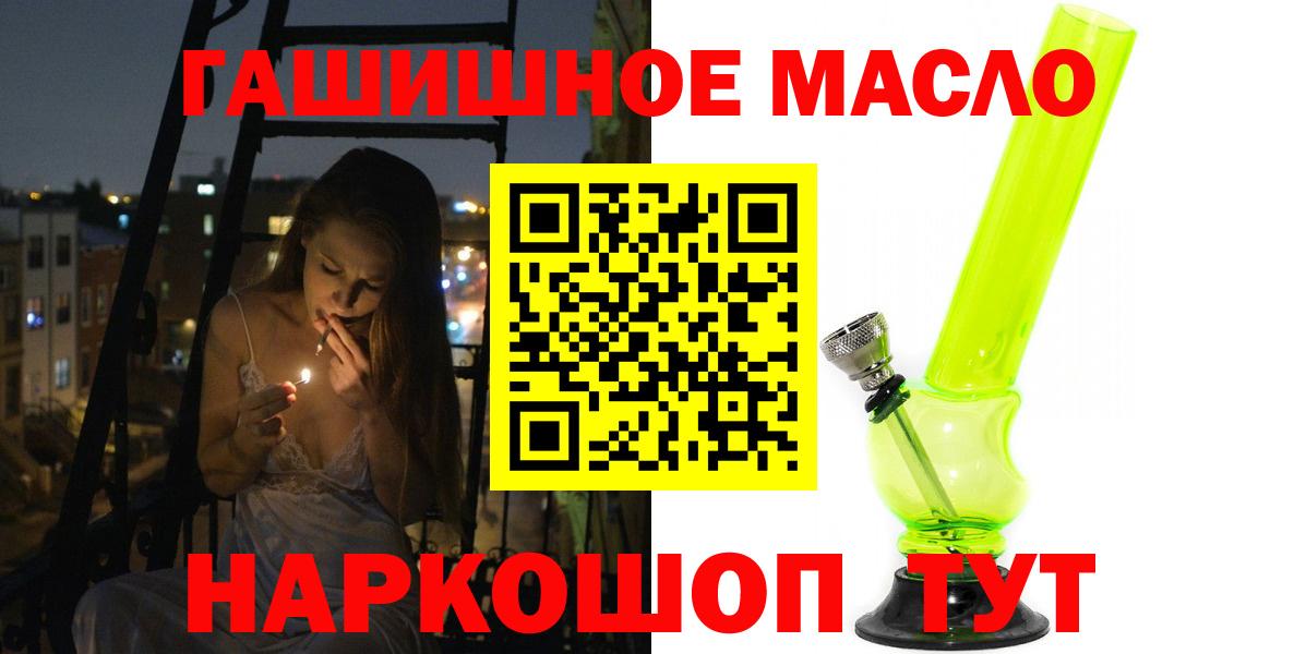 Дистиллят ТГК жижа  купить закладку  Альметьевск  Дистиллят ТГК THC oil  Вход с VPN 