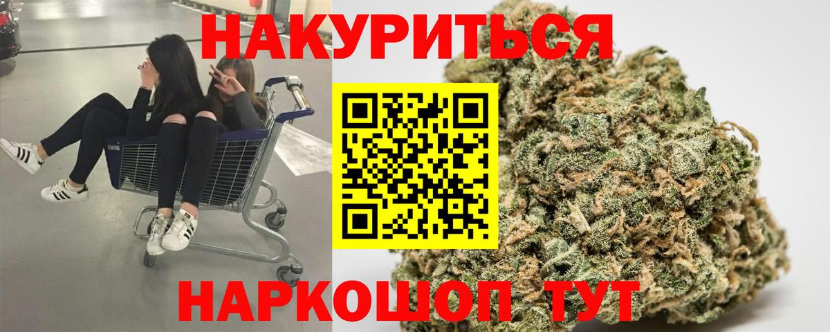 Альметьевск  Марихуана SATIVA & INDICA  Бошки Шишки тримм  Каннабис планчик  Шишки марихуана White Widow  Вход с VPN 